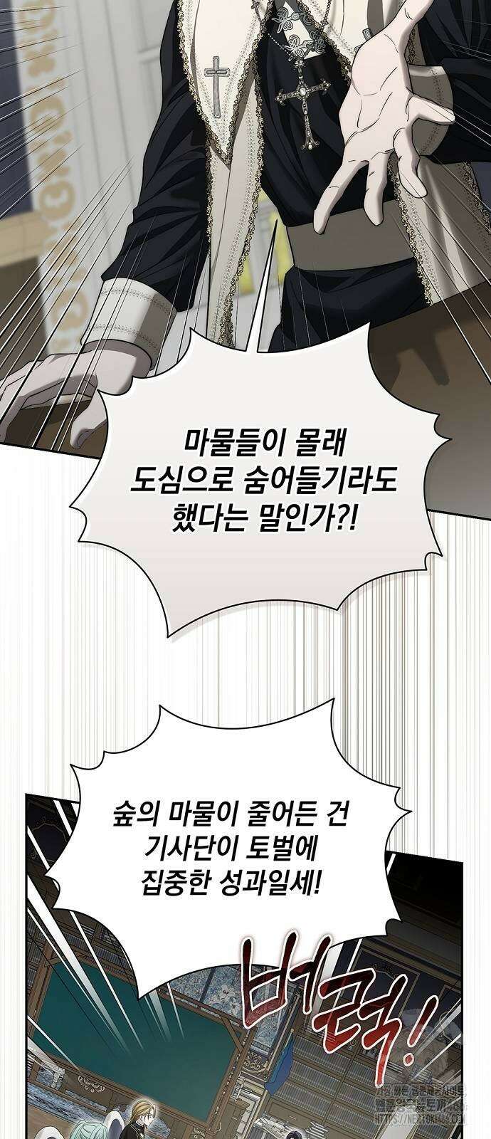 새장 밖의 프레세페 23화 3