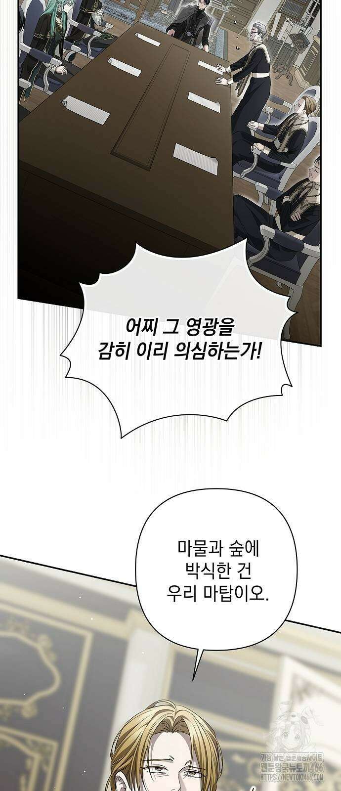 새장 밖의 프레세페 23화 4