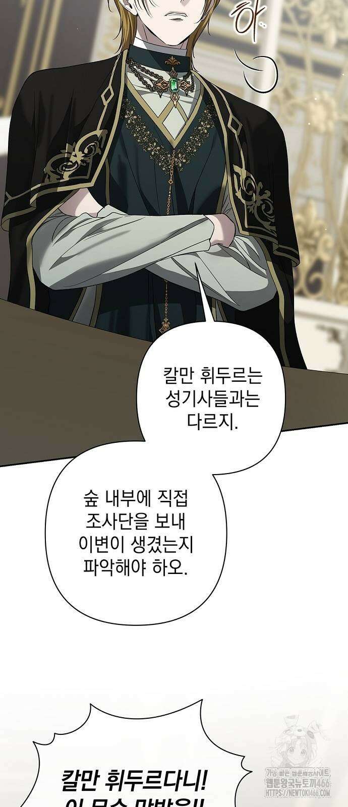 새장 밖의 프레세페 23화 5