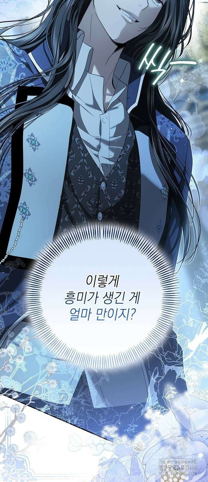 새장 밖의 프레세페 23화 12
