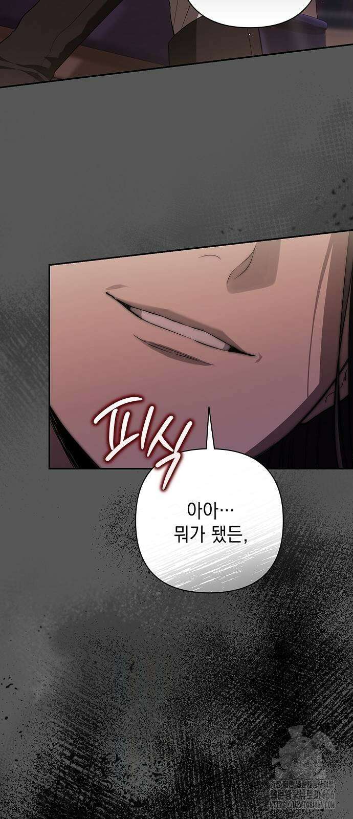 새장 밖의 프레세페 23화 15