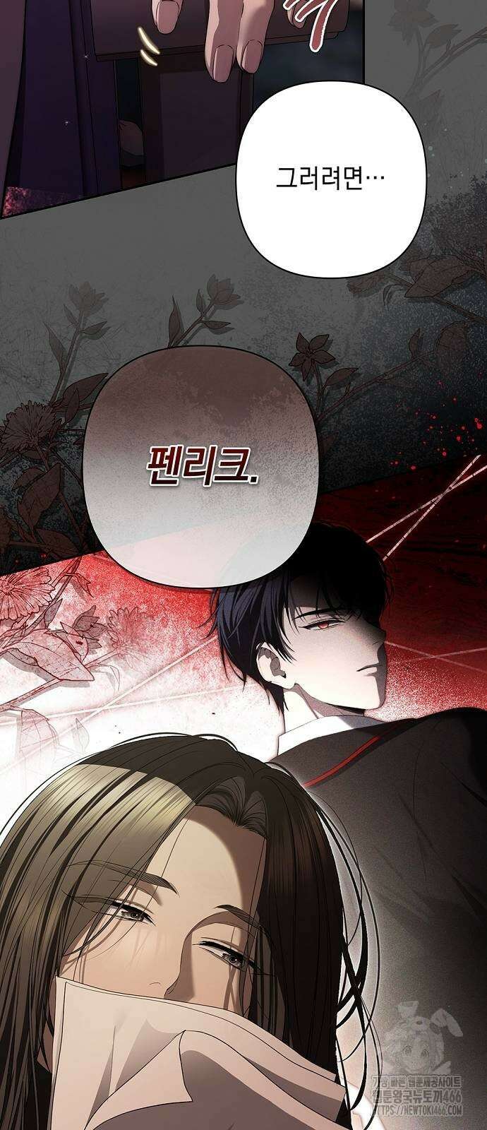 새장 밖의 프레세페 23화 17