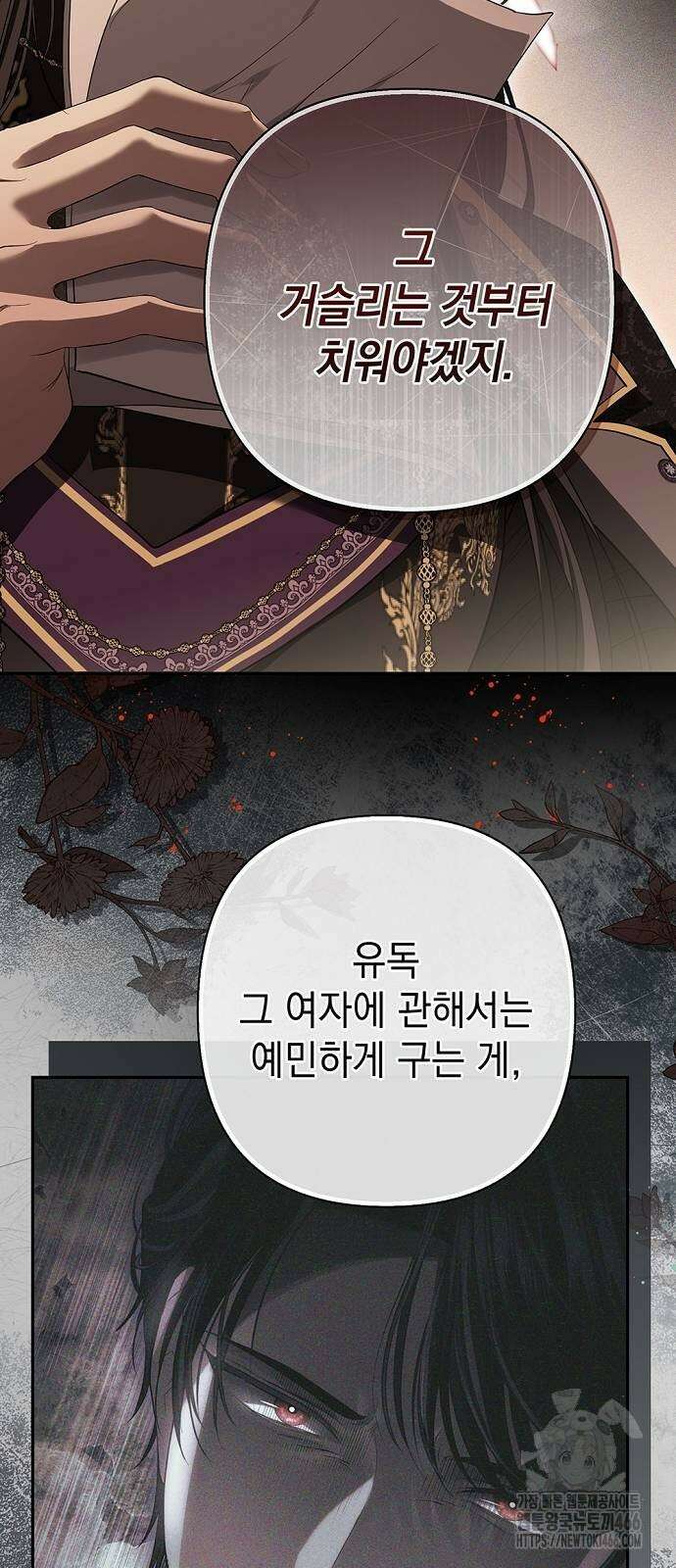 새장 밖의 프레세페 23화 18