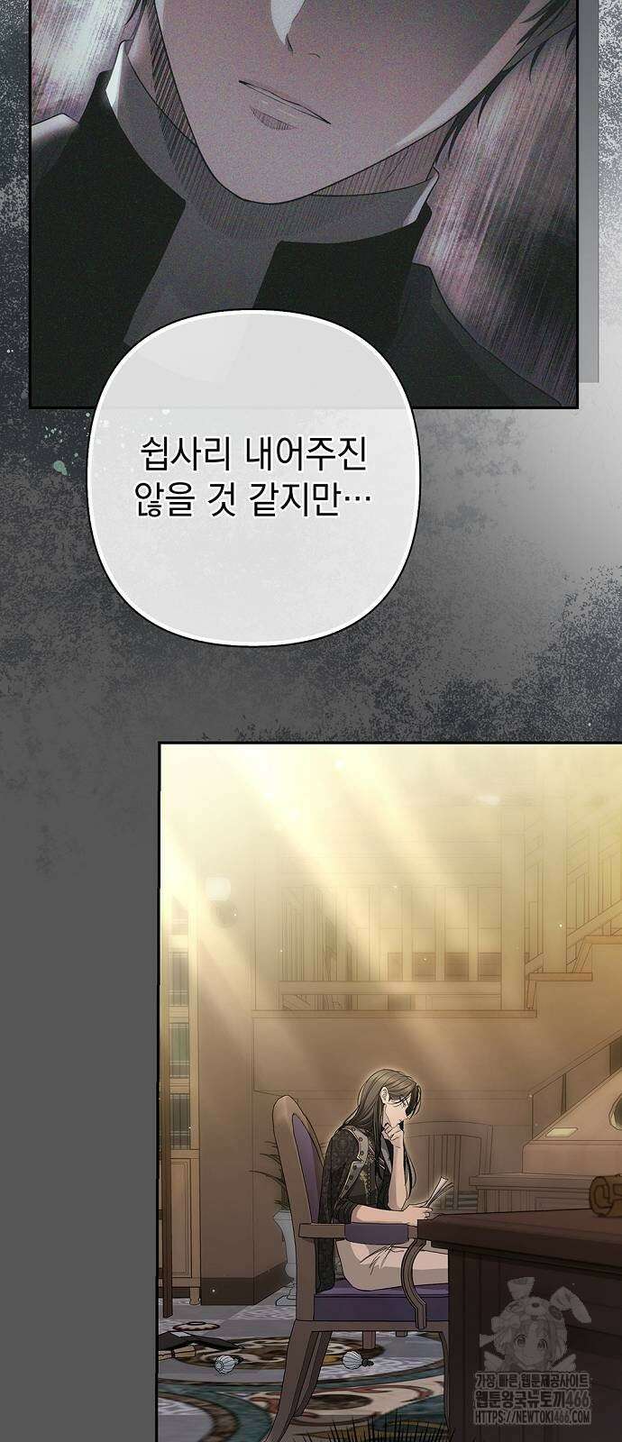 새장 밖의 프레세페 23화 19