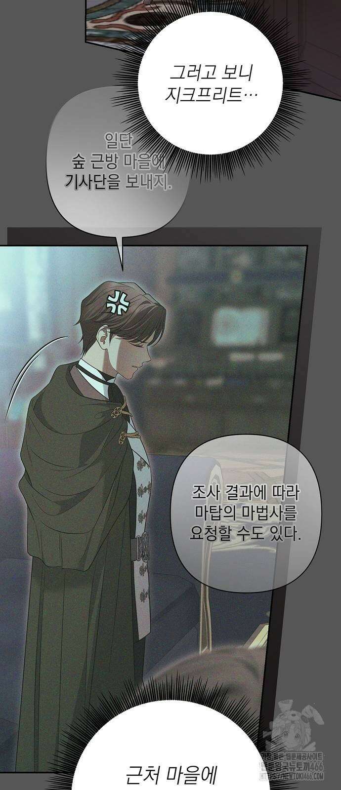 새장 밖의 프레세페 23화 20