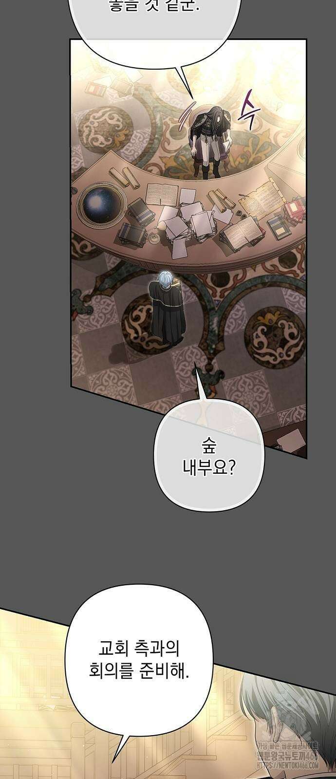 새장 밖의 프레세페 23화 23
