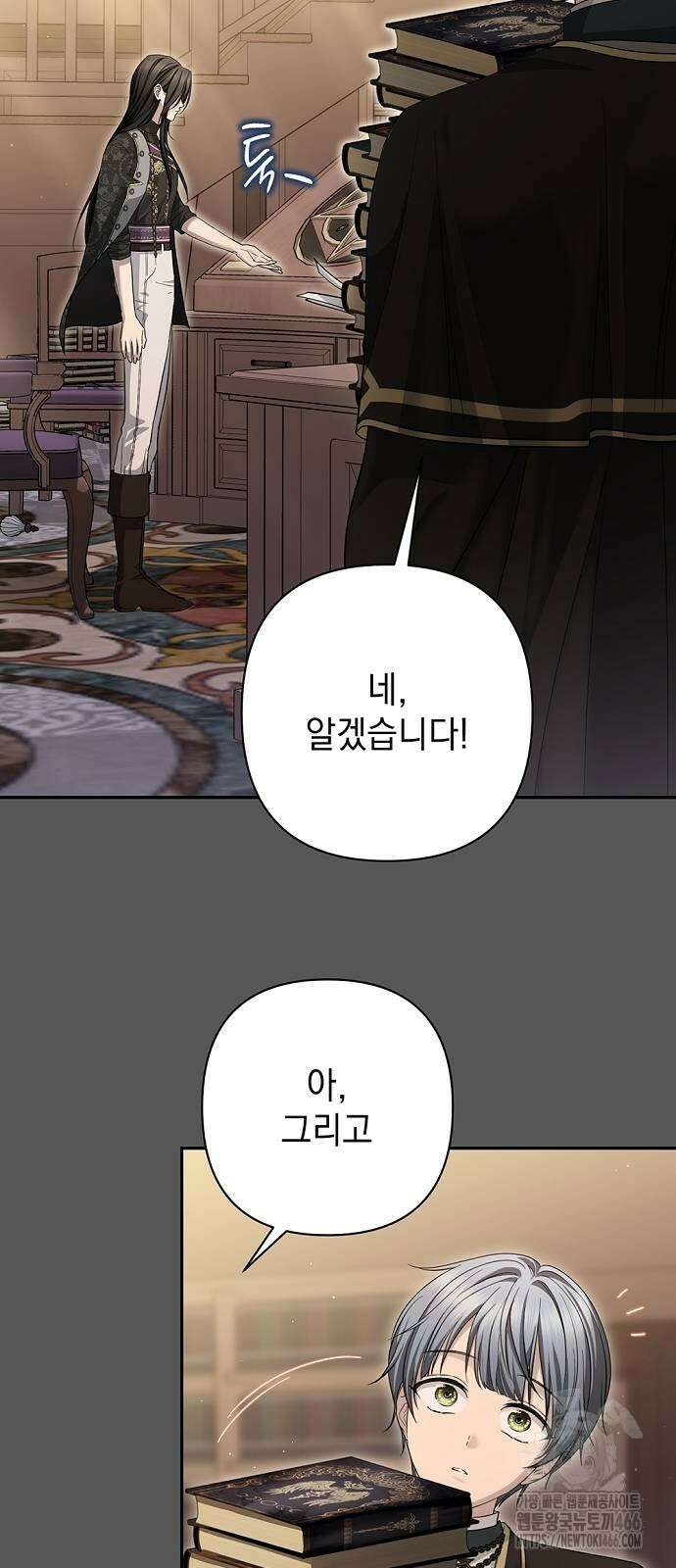 새장 밖의 프레세페 23화 24