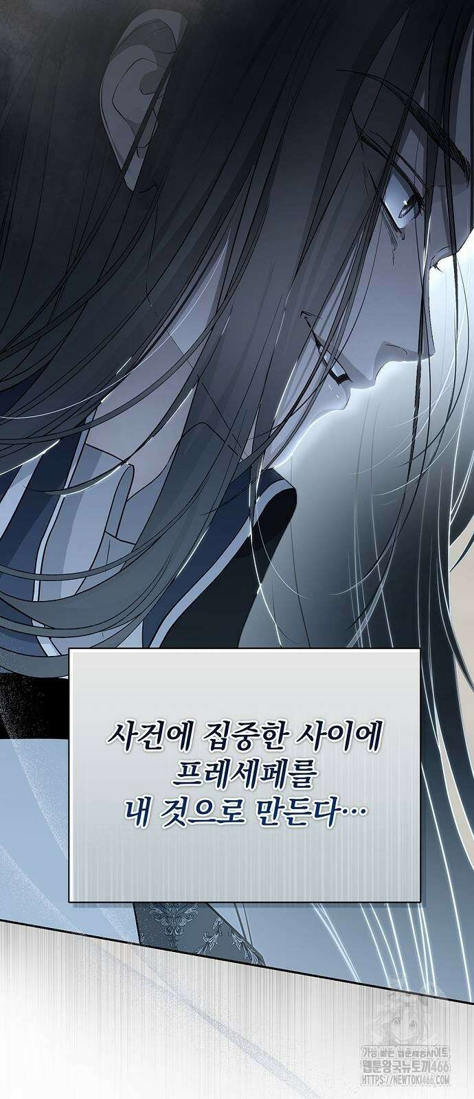 새장 밖의 프레세페 23화 28