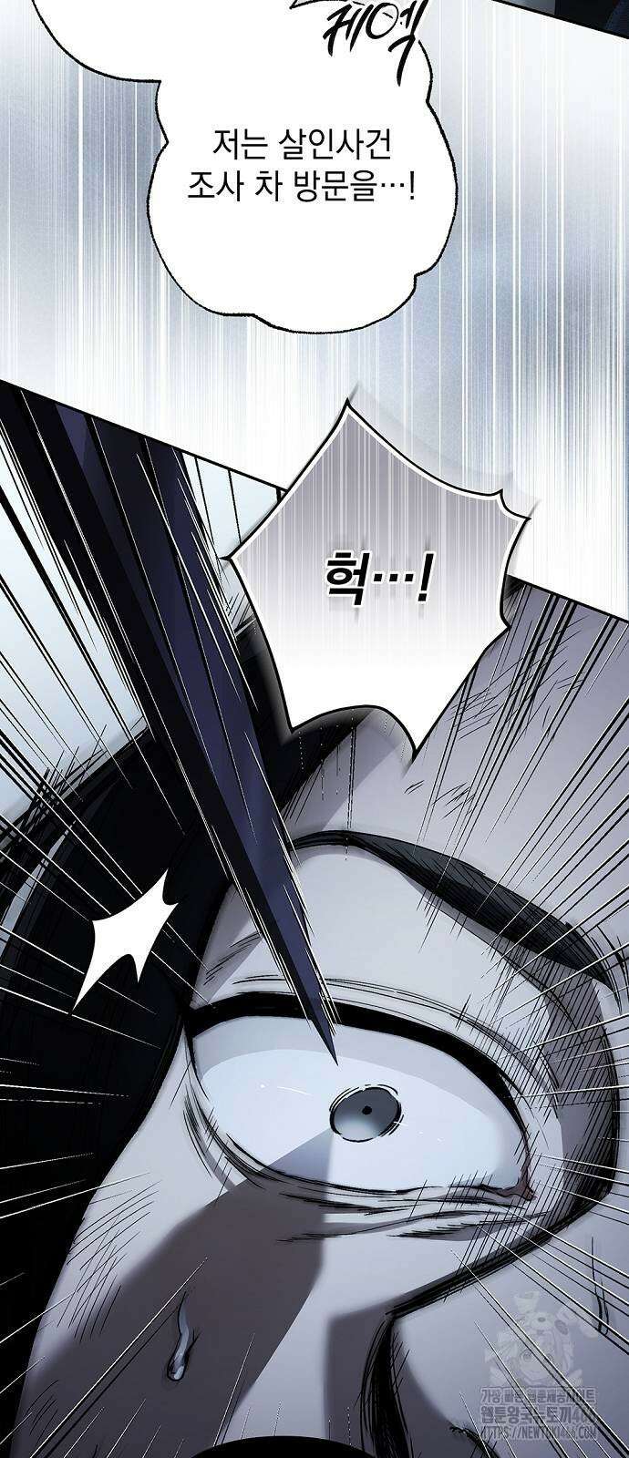 새장 밖의 프레세페 23화 38
