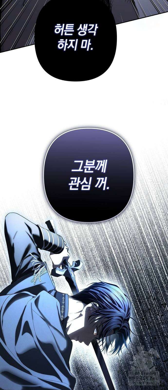 새장 밖의 프레세페 23화 39