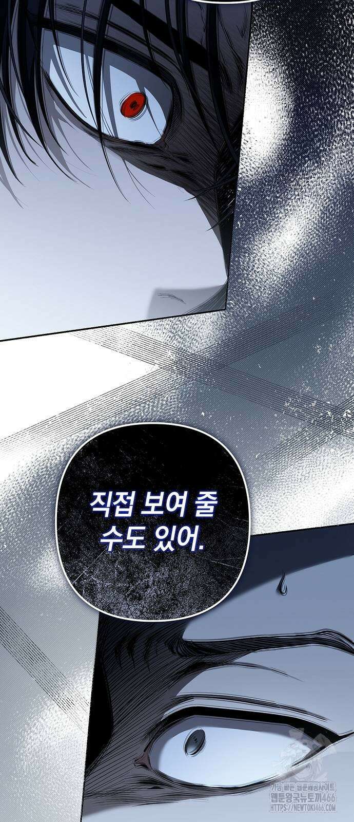 새장 밖의 프레세페 23화 41