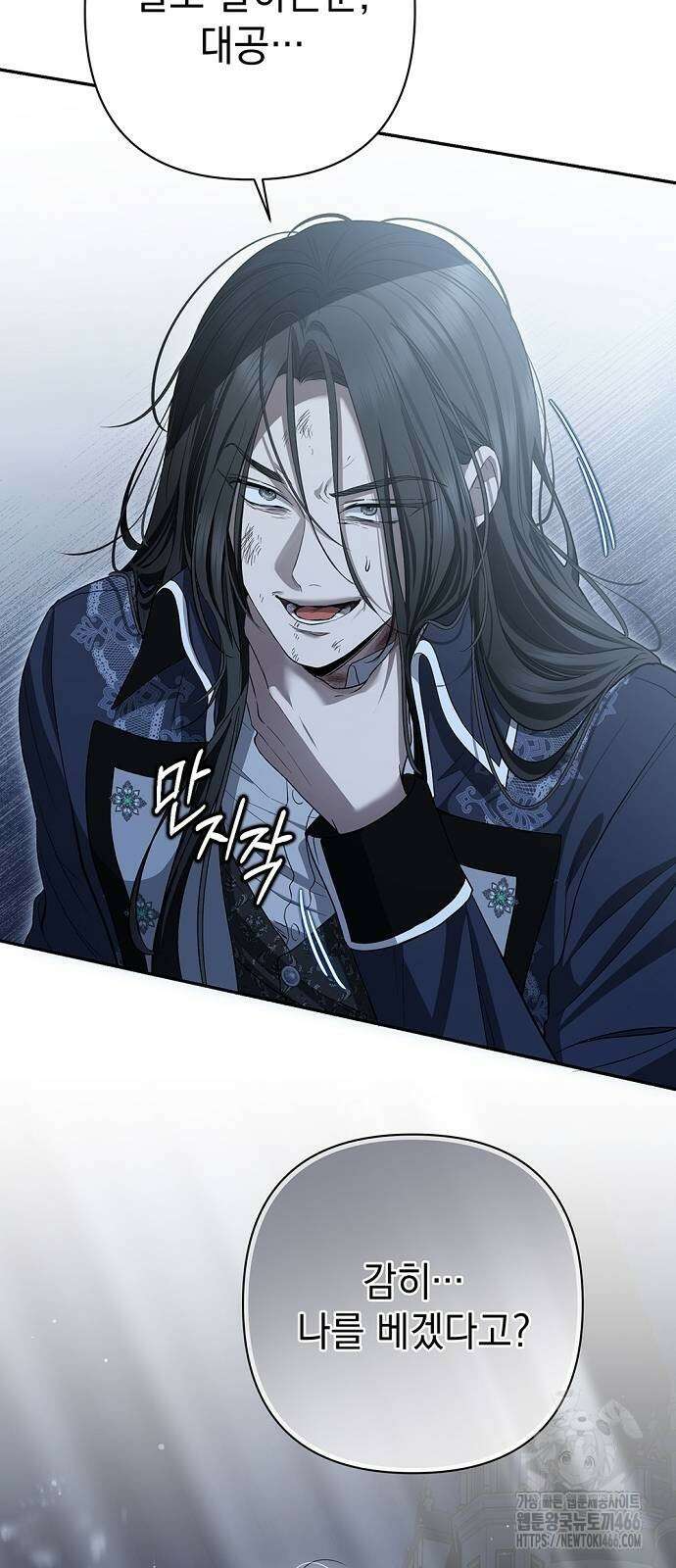 새장 밖의 프레세페 23화 44