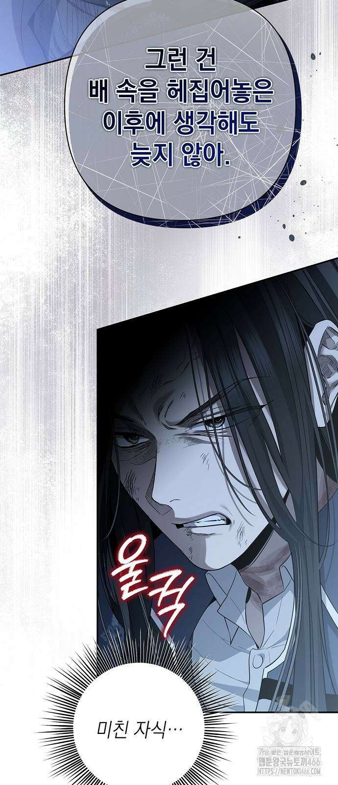 새장 밖의 프레세페 23화 47