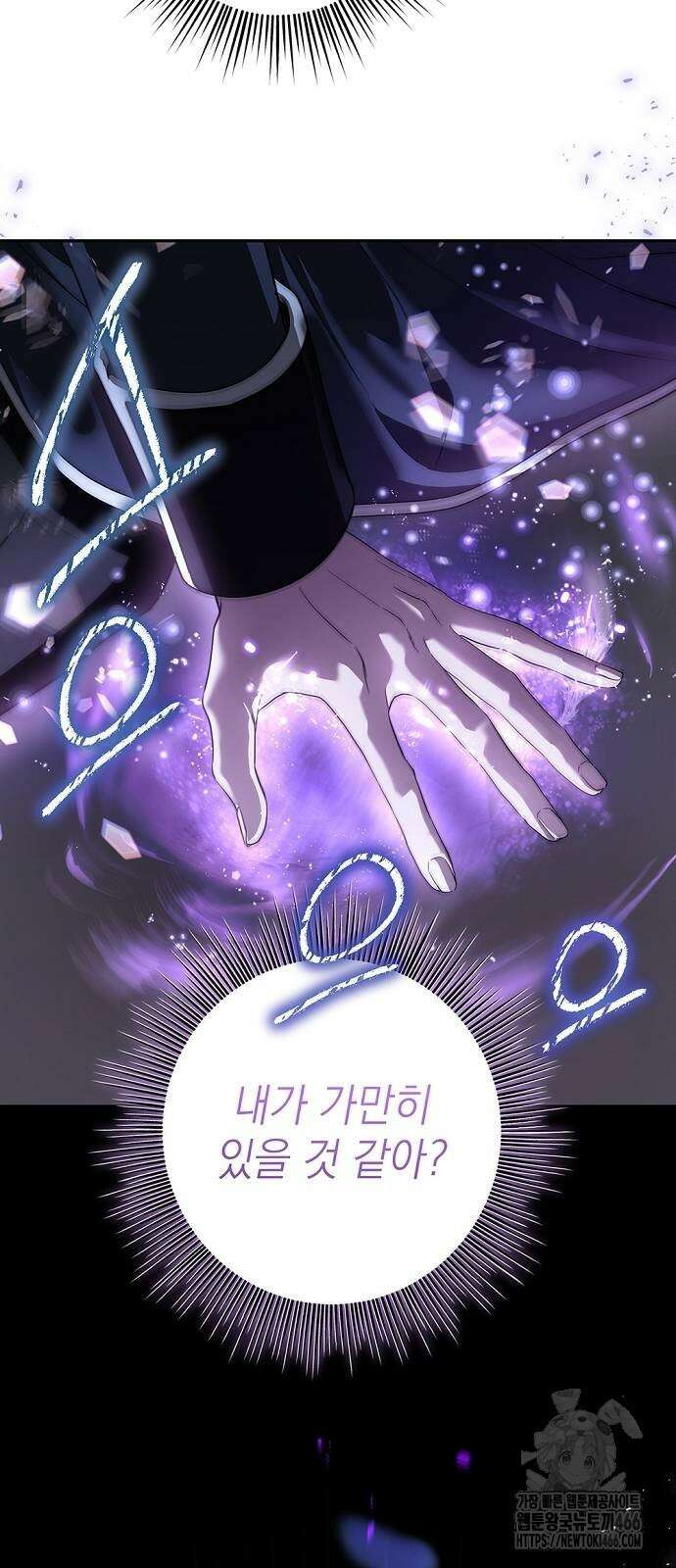 새장 밖의 프레세페 23화 48