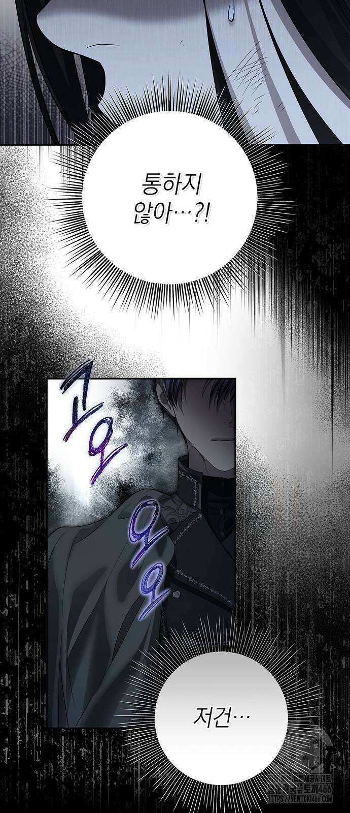 새장 밖의 프레세페 23화 54