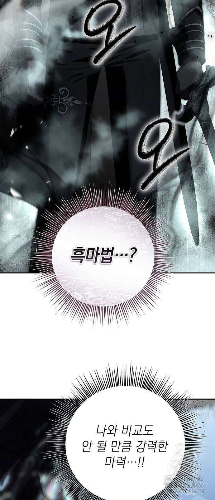 새장 밖의 프레세페 23화 56