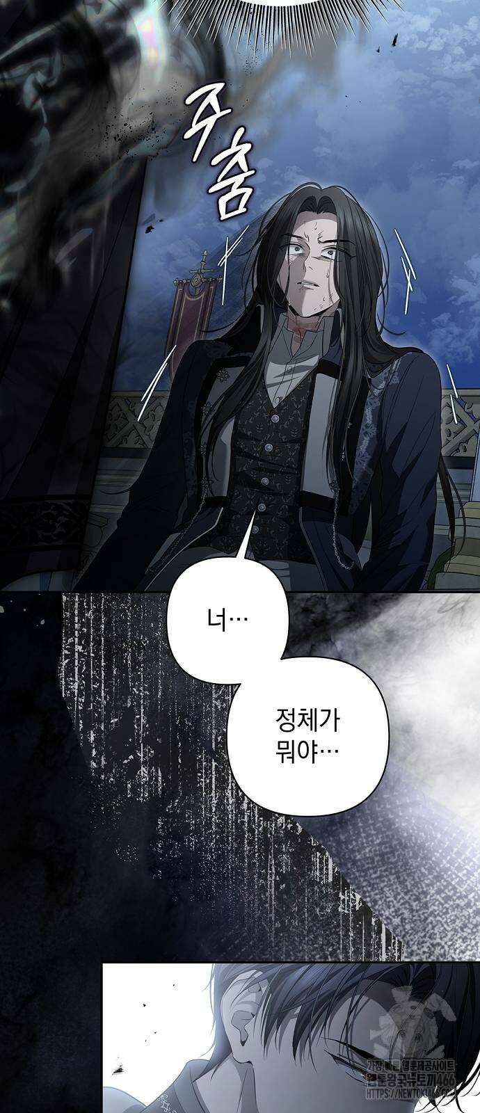 새장 밖의 프레세페 23화 57