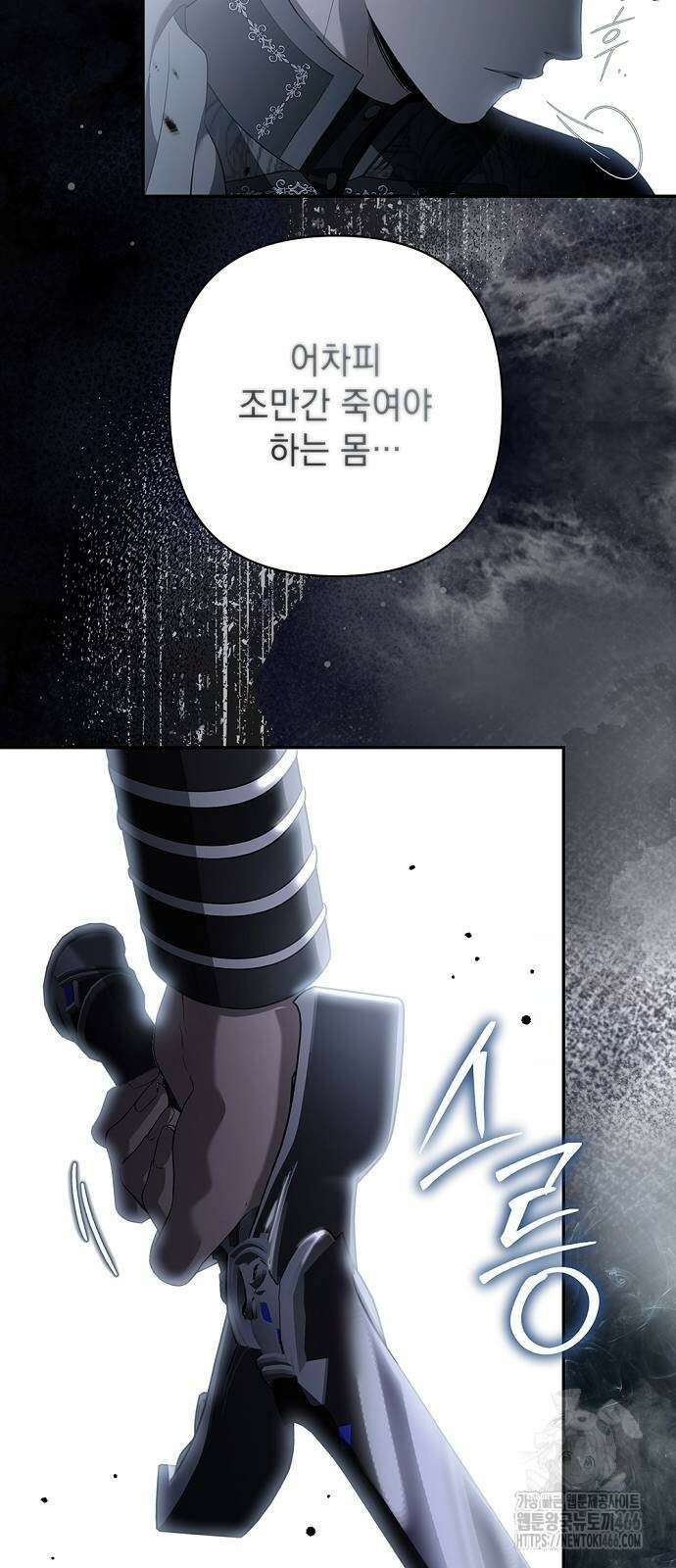 새장 밖의 프레세페 23화 58