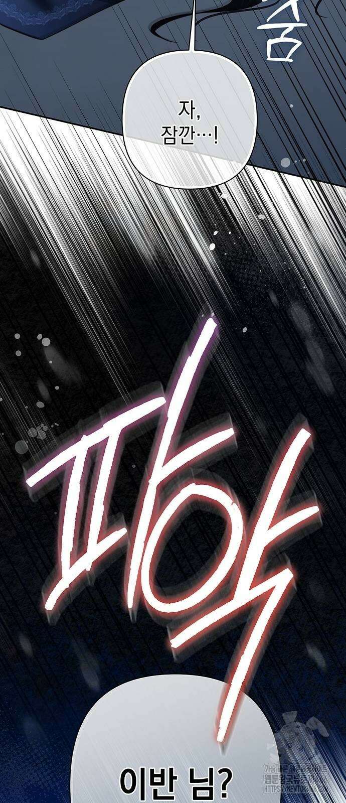새장 밖의 프레세페 23화 60