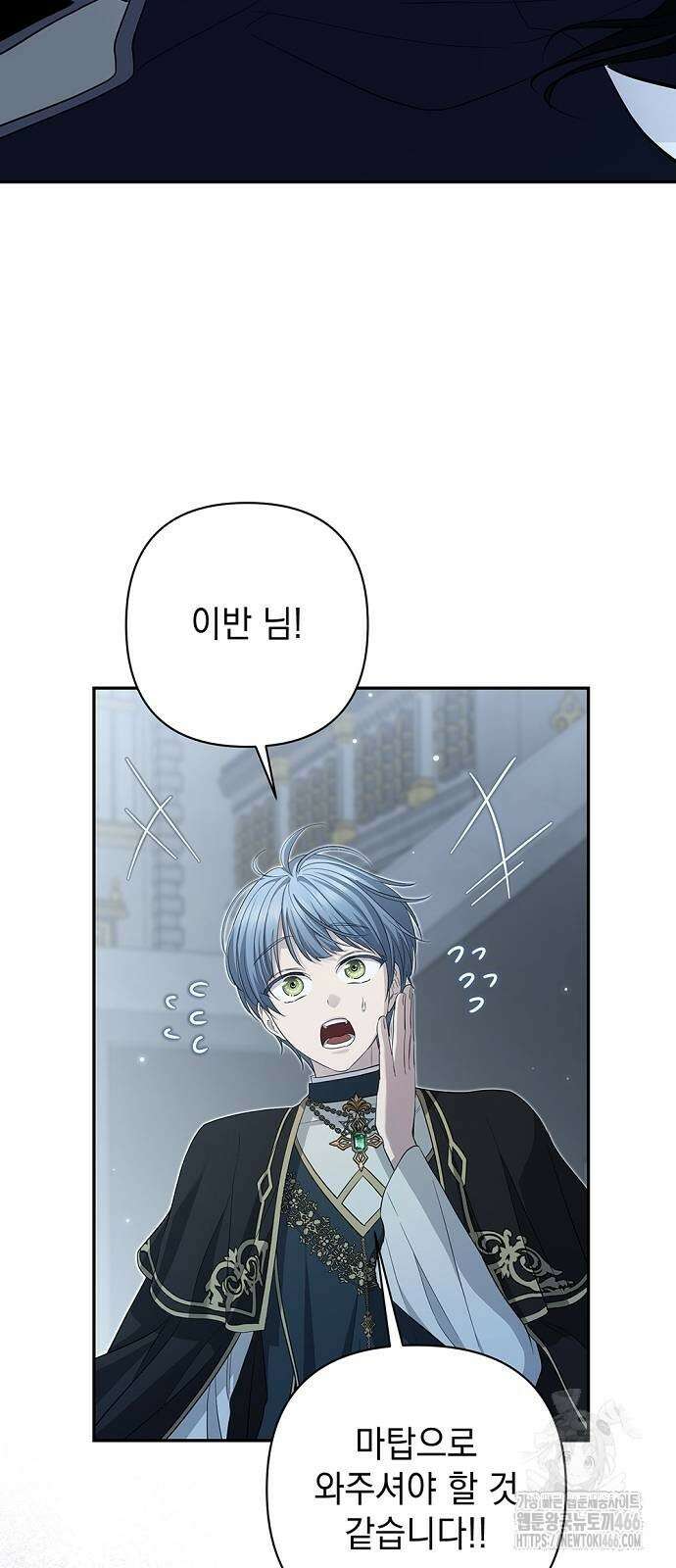 새장 밖의 프레세페 23화 63