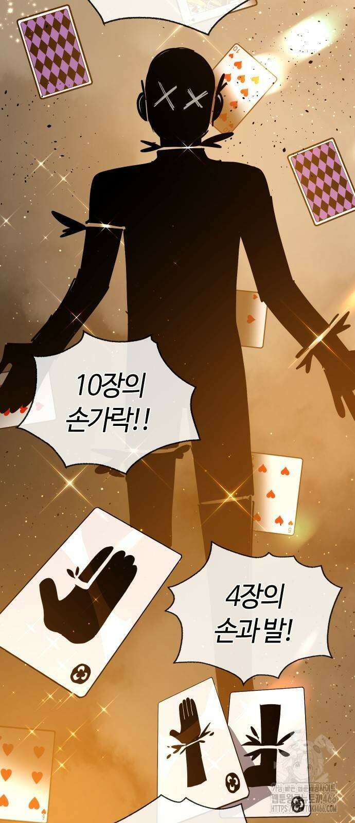 두 번째 삶은 힐링라이프? 64화 3