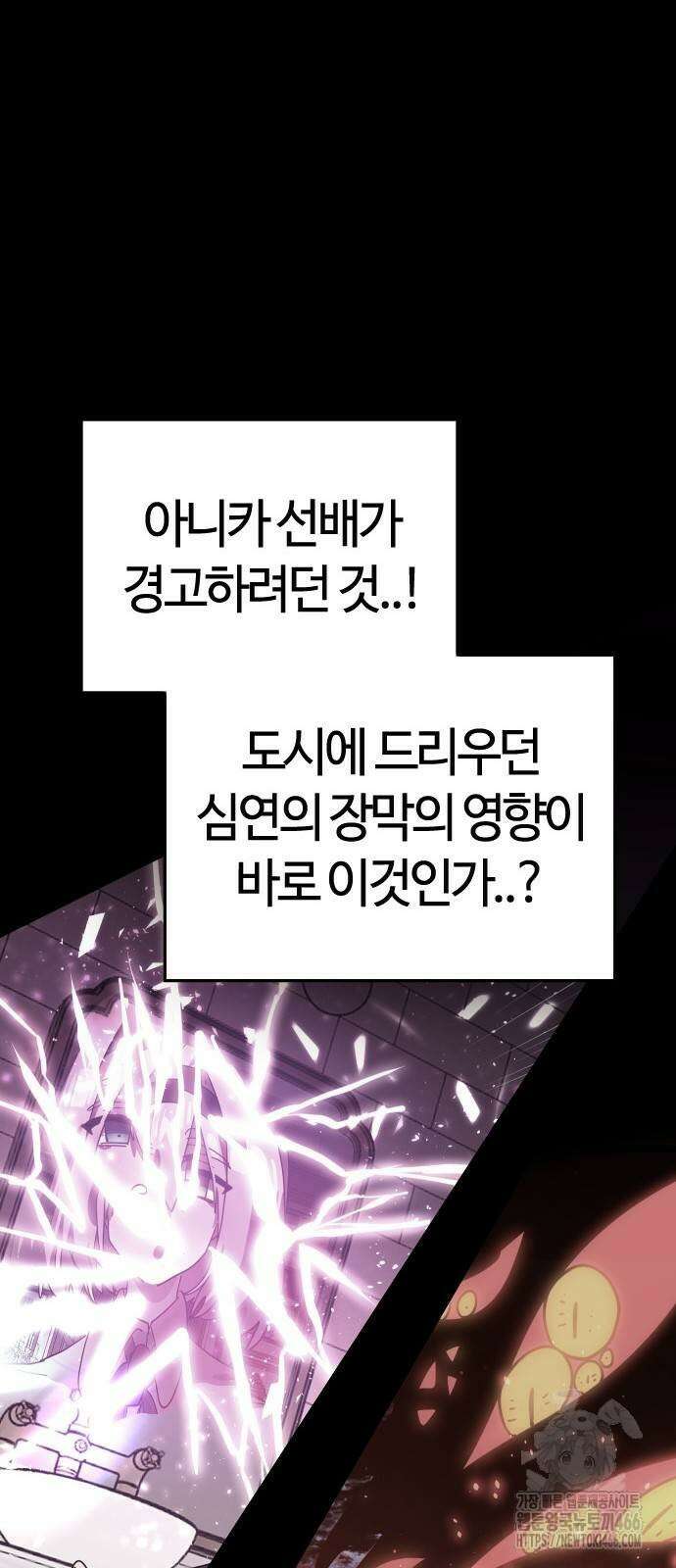 두 번째 삶은 힐링라이프? 64화 12