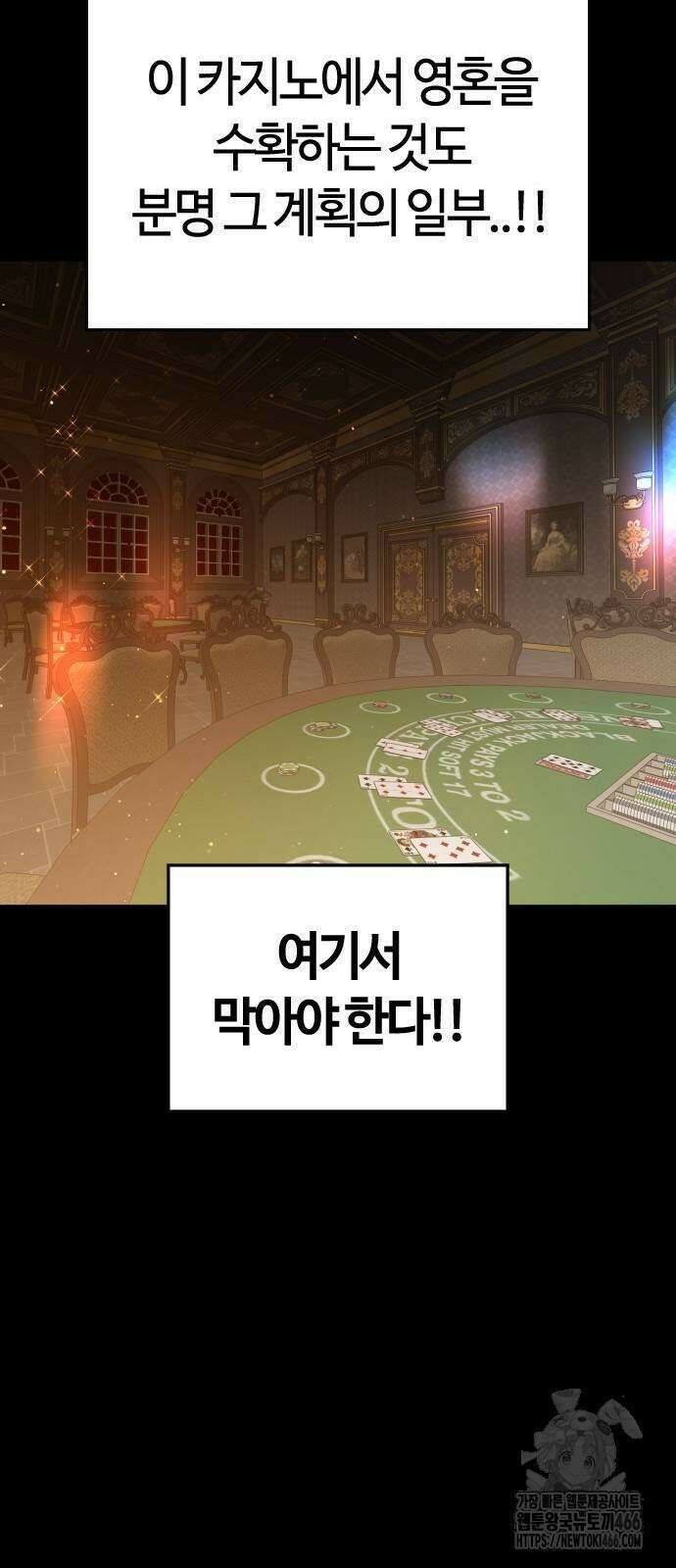 두 번째 삶은 힐링라이프? 64화 15