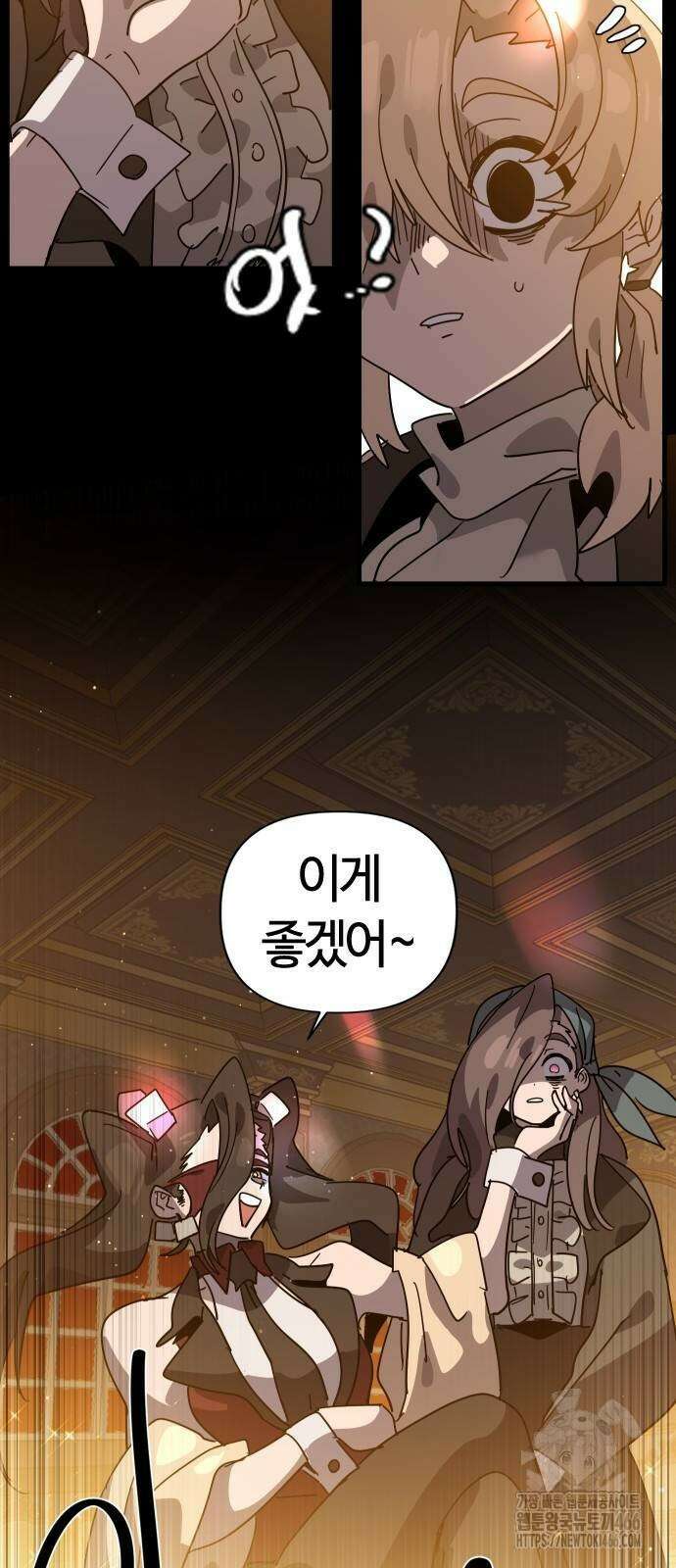 두 번째 삶은 힐링라이프? 64화 20