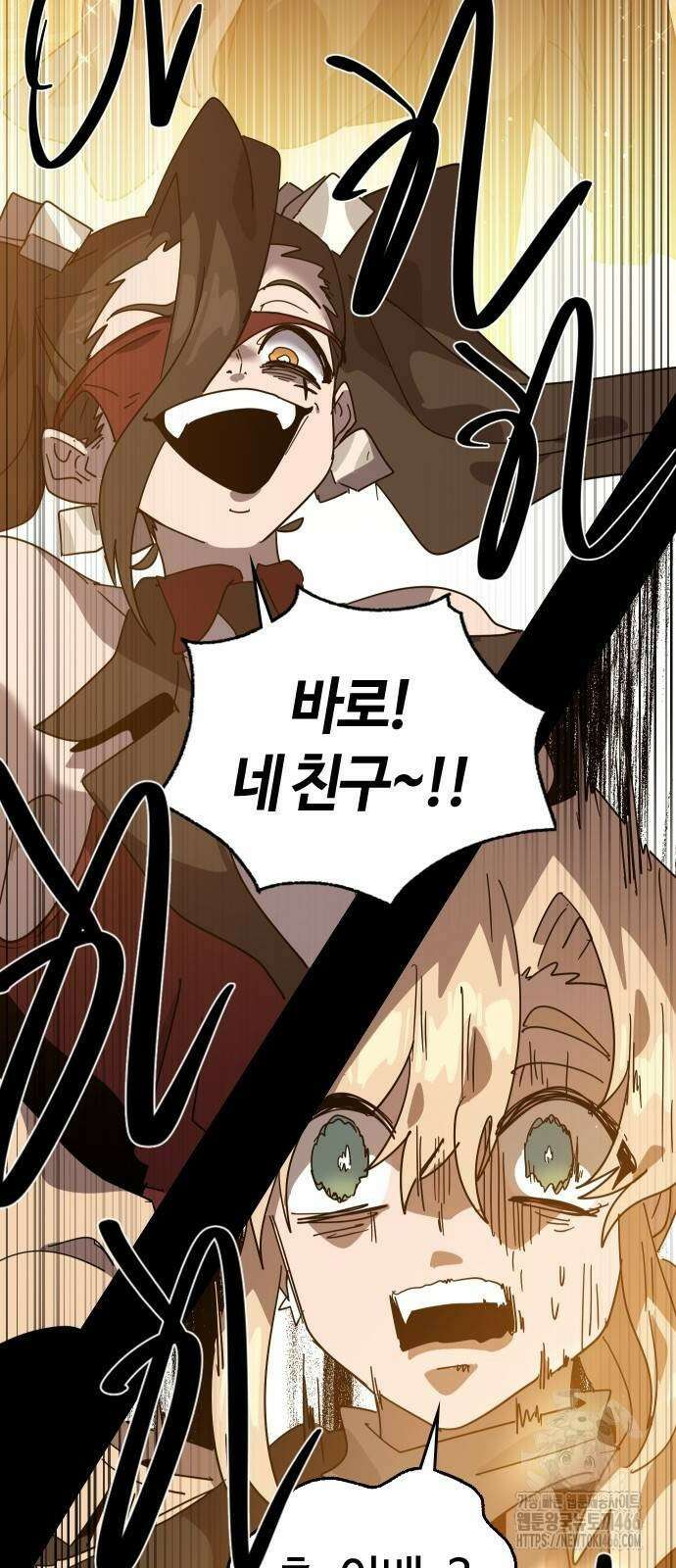 두 번째 삶은 힐링라이프? 64화 21
