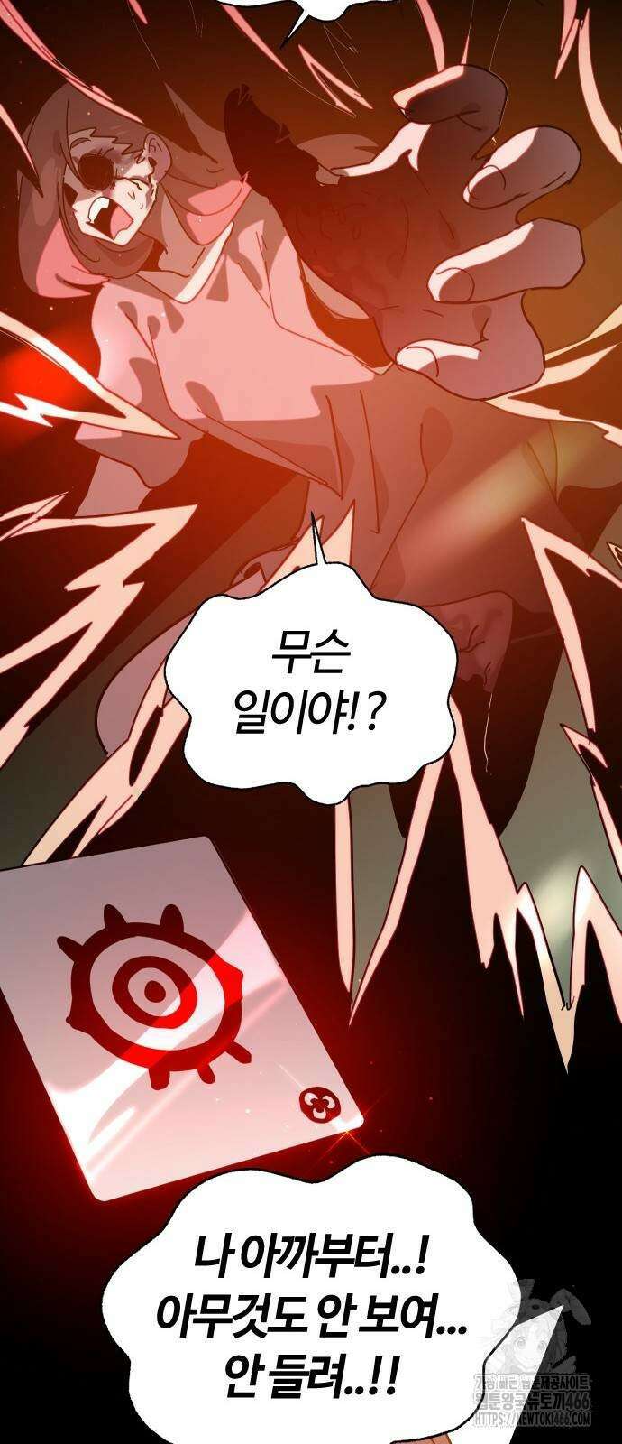 두 번째 삶은 힐링라이프? 64화 27