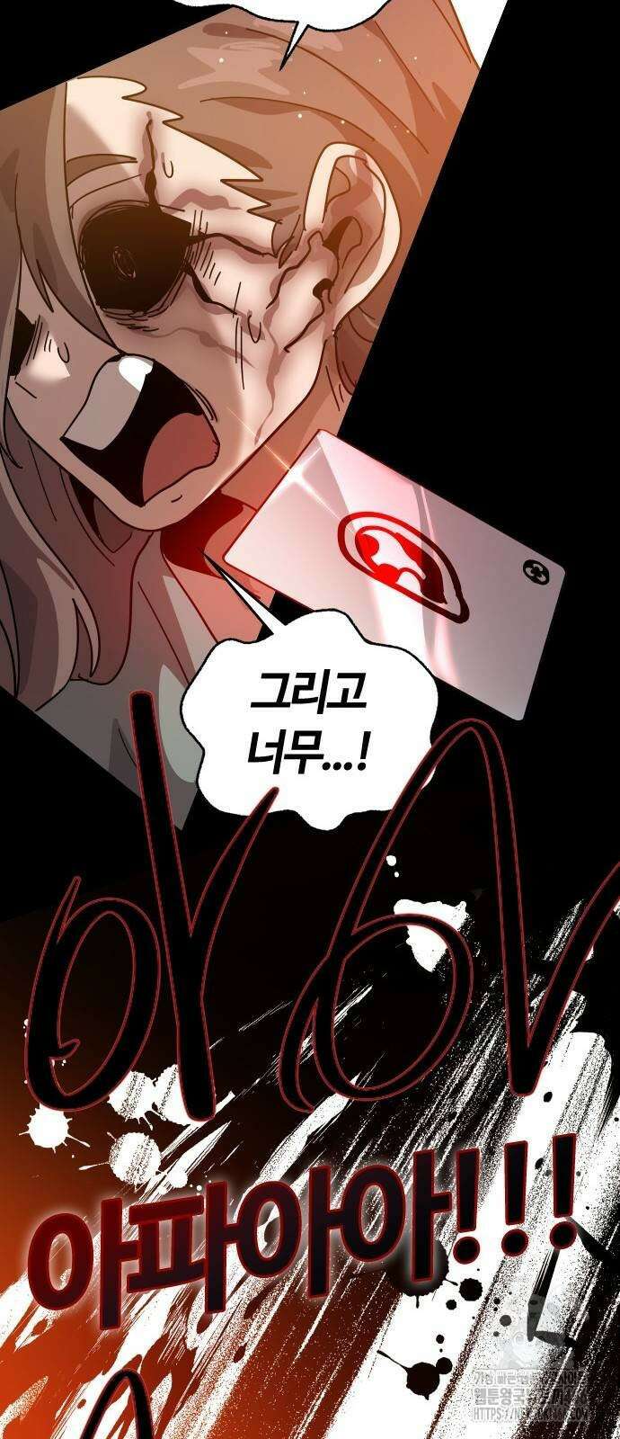 두 번째 삶은 힐링라이프? 64화 28