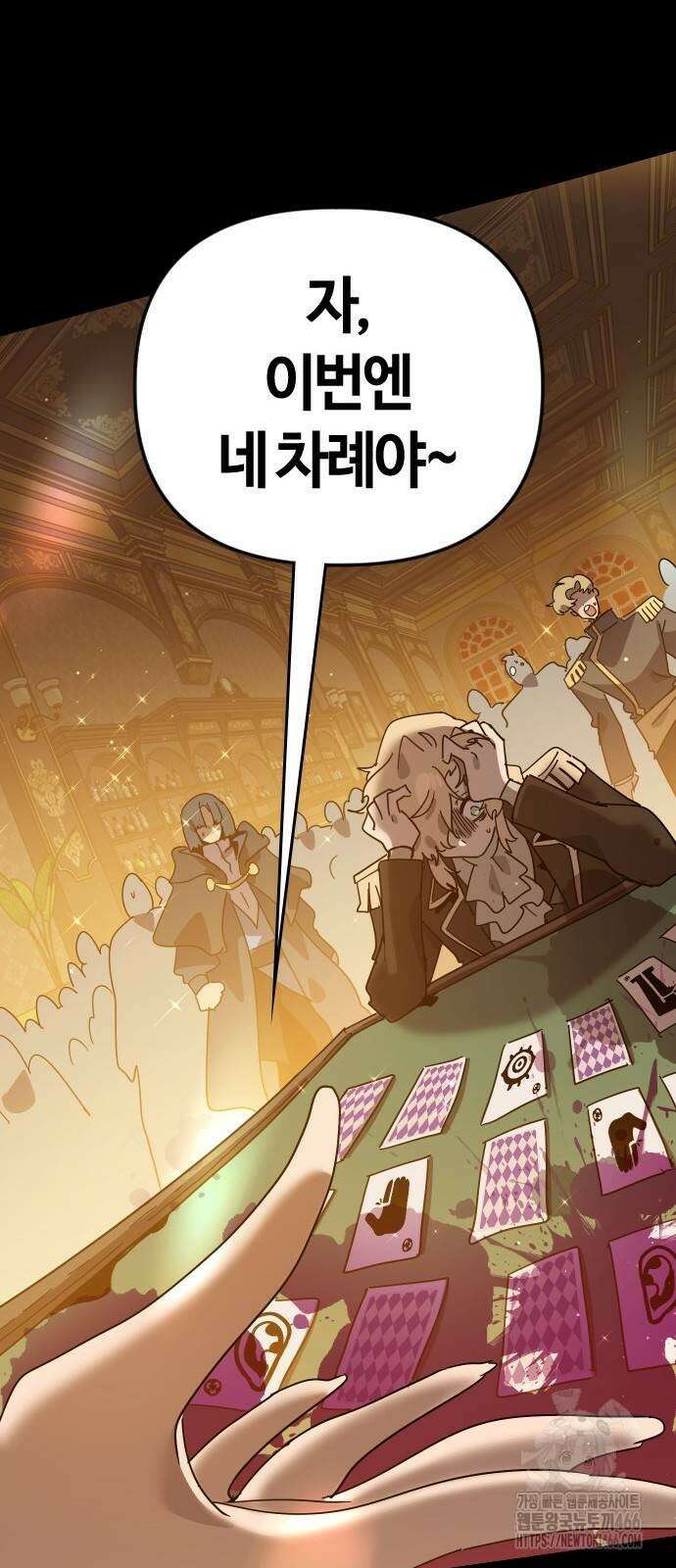 두 번째 삶은 힐링라이프? 64화 32