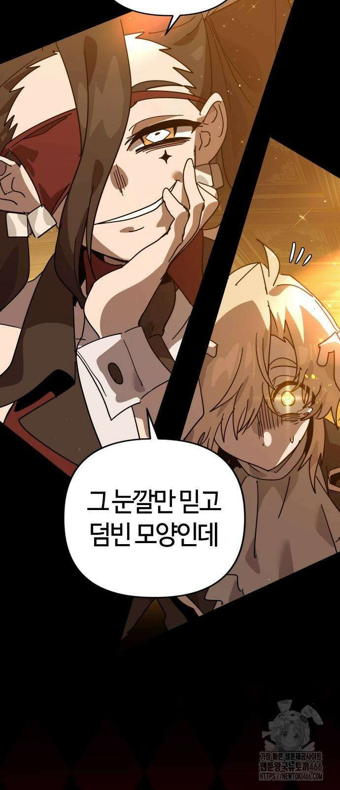 두 번째 삶은 힐링라이프? 64화 37