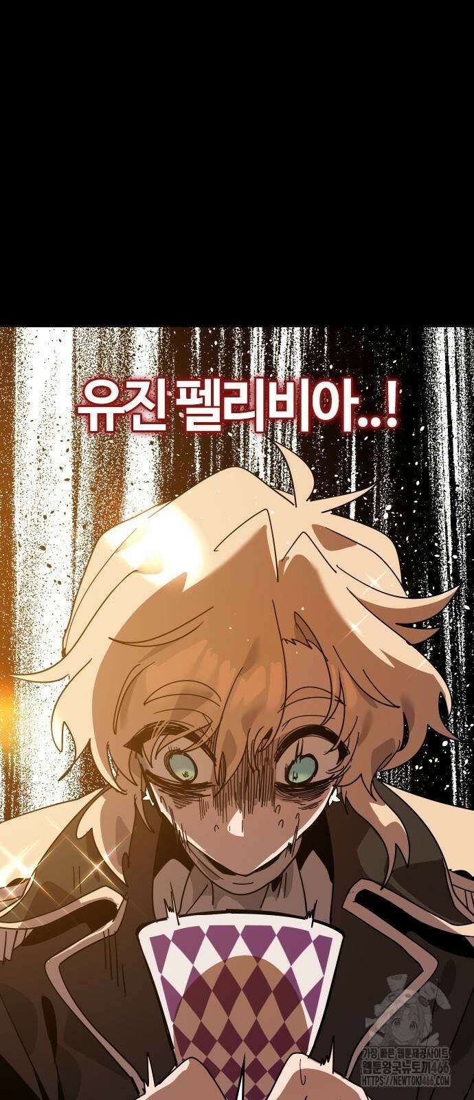 두 번째 삶은 힐링라이프? 64화 46