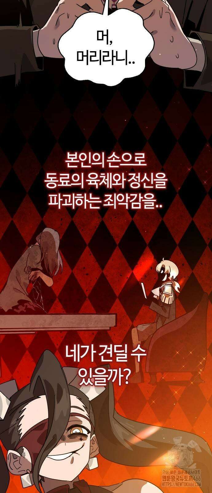 두 번째 삶은 힐링라이프? 64화 47