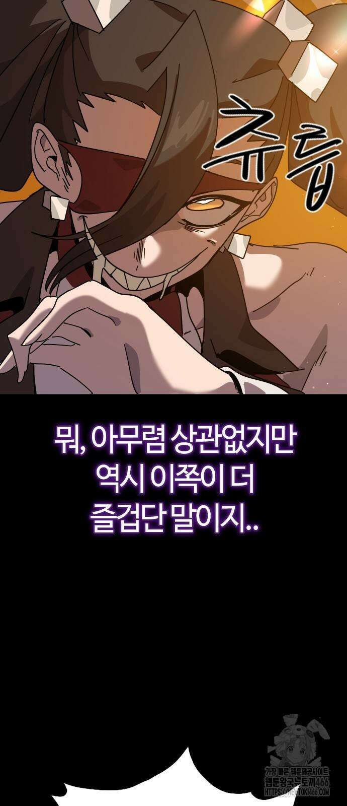두 번째 삶은 힐링라이프? 64화 50