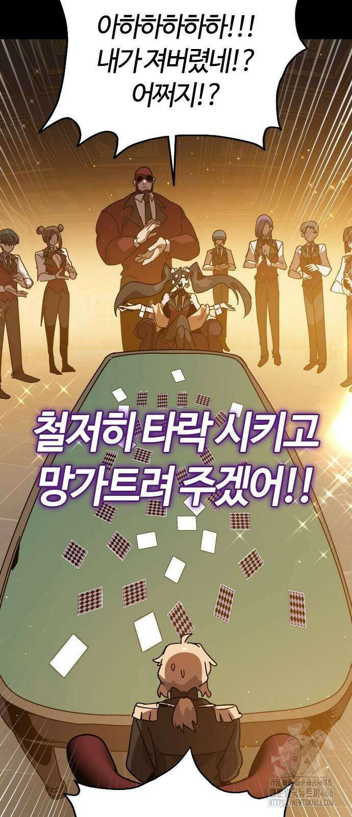 두 번째 삶은 힐링라이프? 64화 51