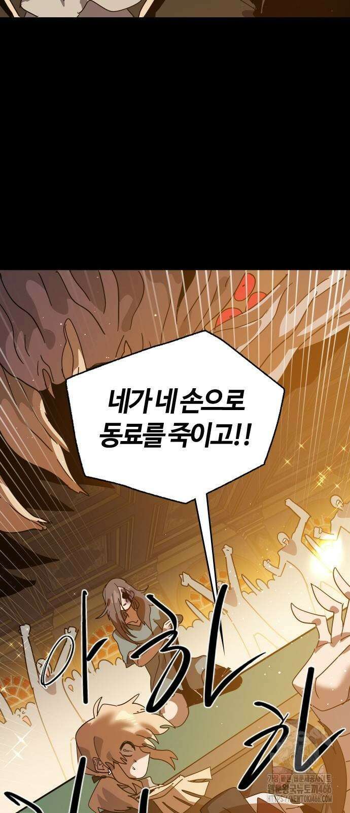 두 번째 삶은 힐링라이프? 64화 56
