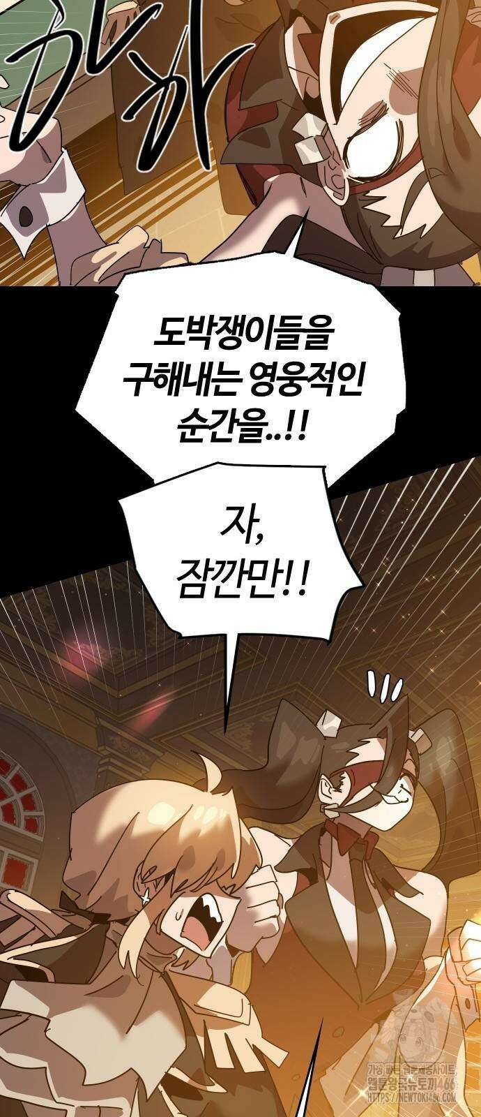 두 번째 삶은 힐링라이프? 64화 57