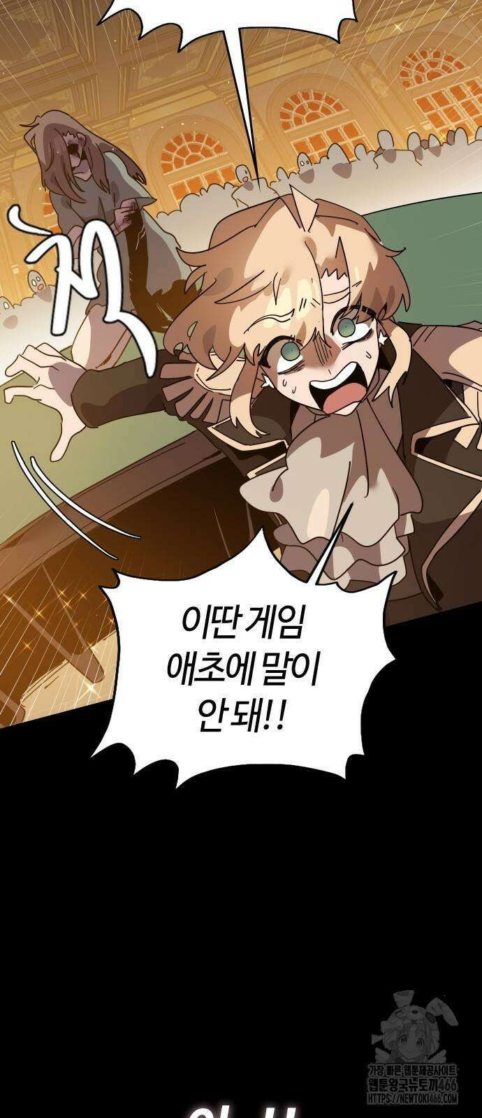 두 번째 삶은 힐링라이프? 64화 60