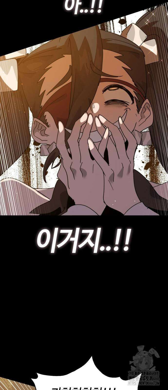 두 번째 삶은 힐링라이프? 64화 61