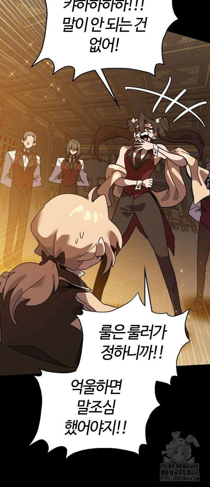 두 번째 삶은 힐링라이프? 64화 62