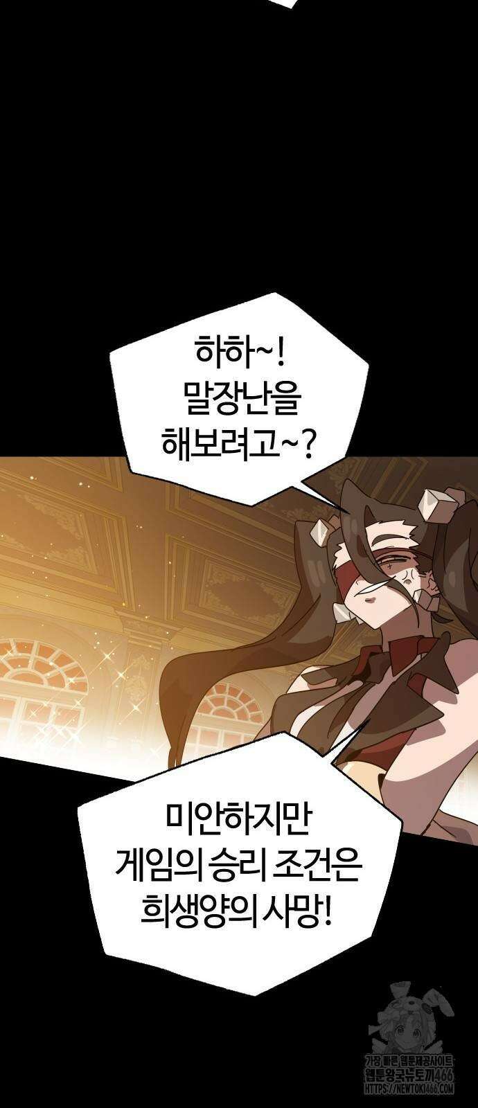 두 번째 삶은 힐링라이프? 64화 72