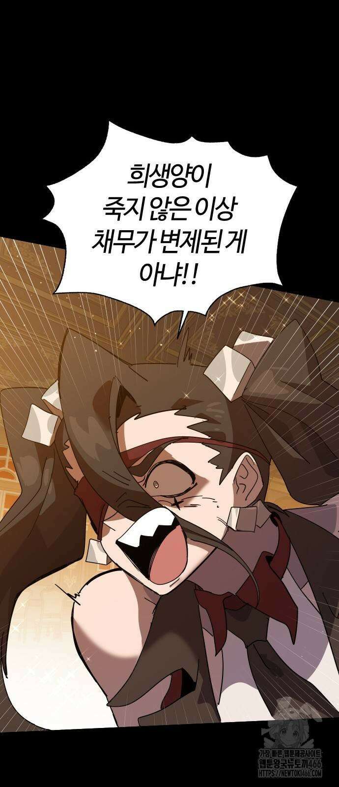 두 번째 삶은 힐링라이프? 64화 73