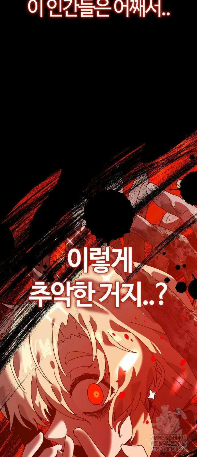 두 번째 삶은 힐링라이프? 64화 90