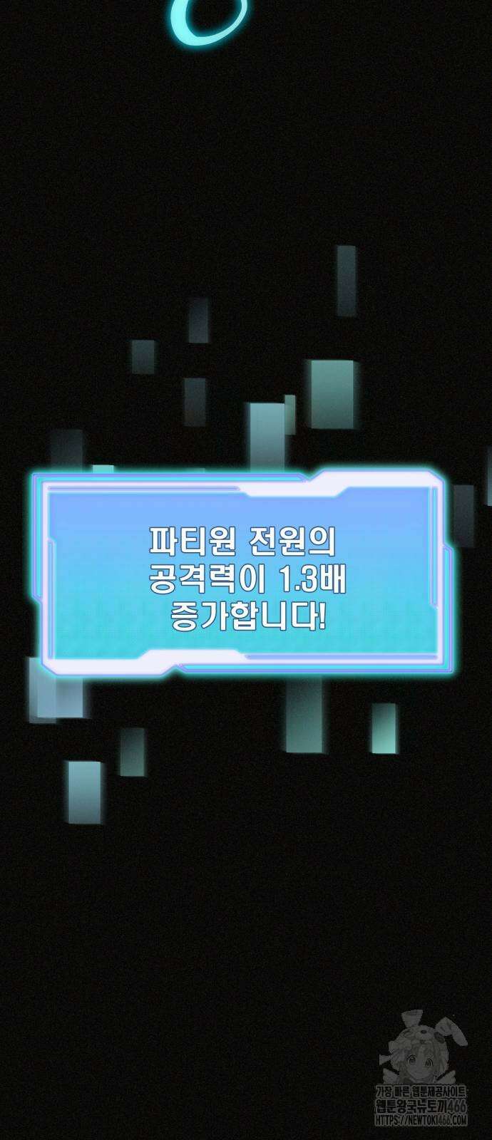 신화급 귀속 아이템을 손에 넣었다 2부 32화 26