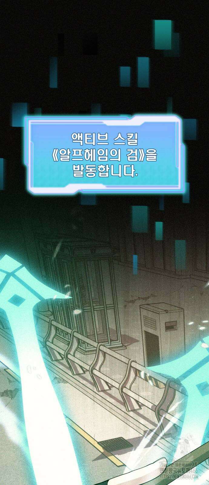신화급 귀속 아이템을 손에 넣었다 2부 32화 34