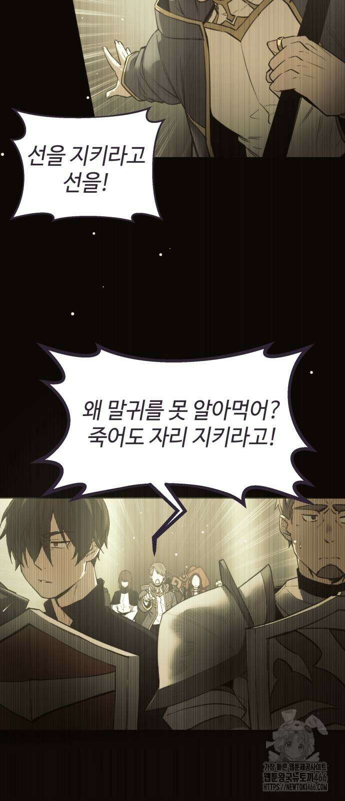신화급 귀속 아이템을 손에 넣었다 2부 32화 54