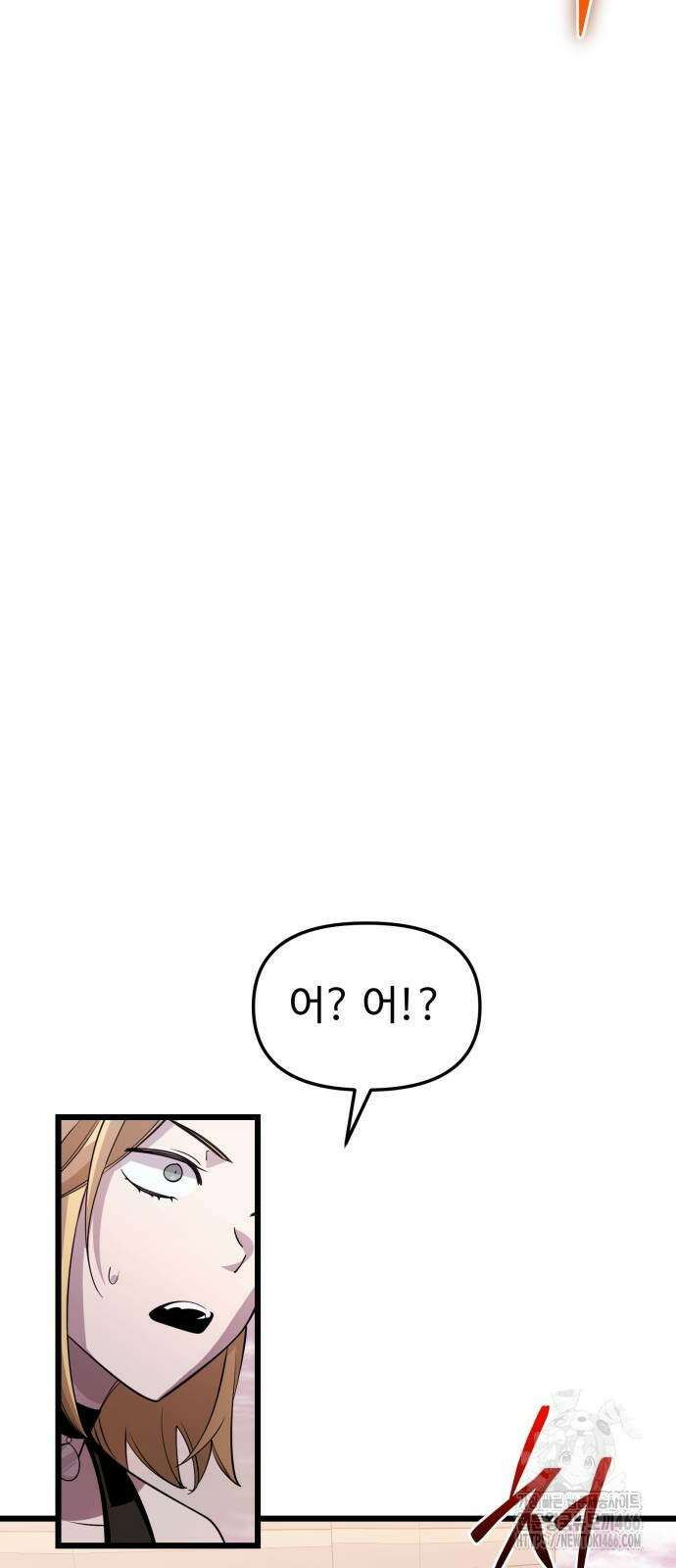 신화급 귀속 아이템을 손에 넣었다 2부 32화 82