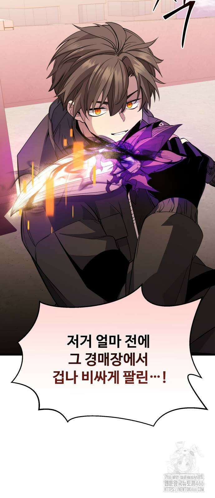 신화급 귀속 아이템을 손에 넣었다 2부 32화 83